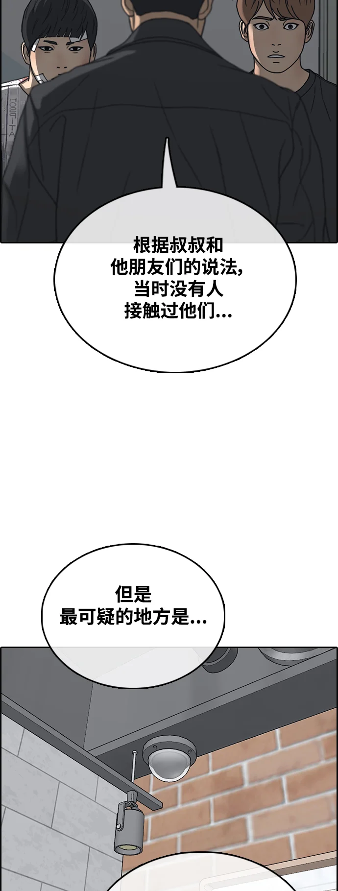 青春白卷 [第498话] BUNNY FEVER陈书琳（3） 第58页