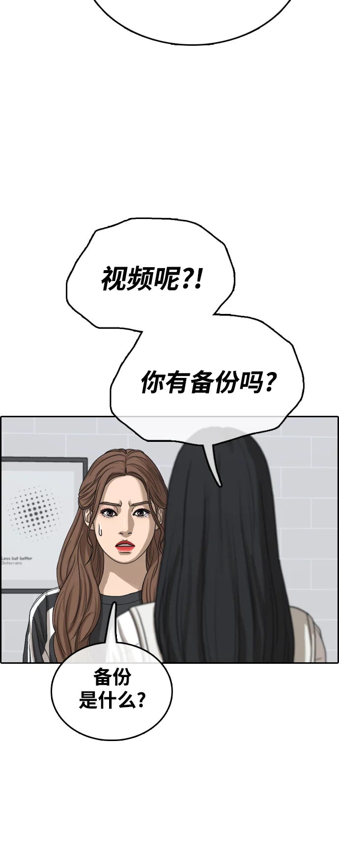 青春白卷 [第499话] 深渊 第37页