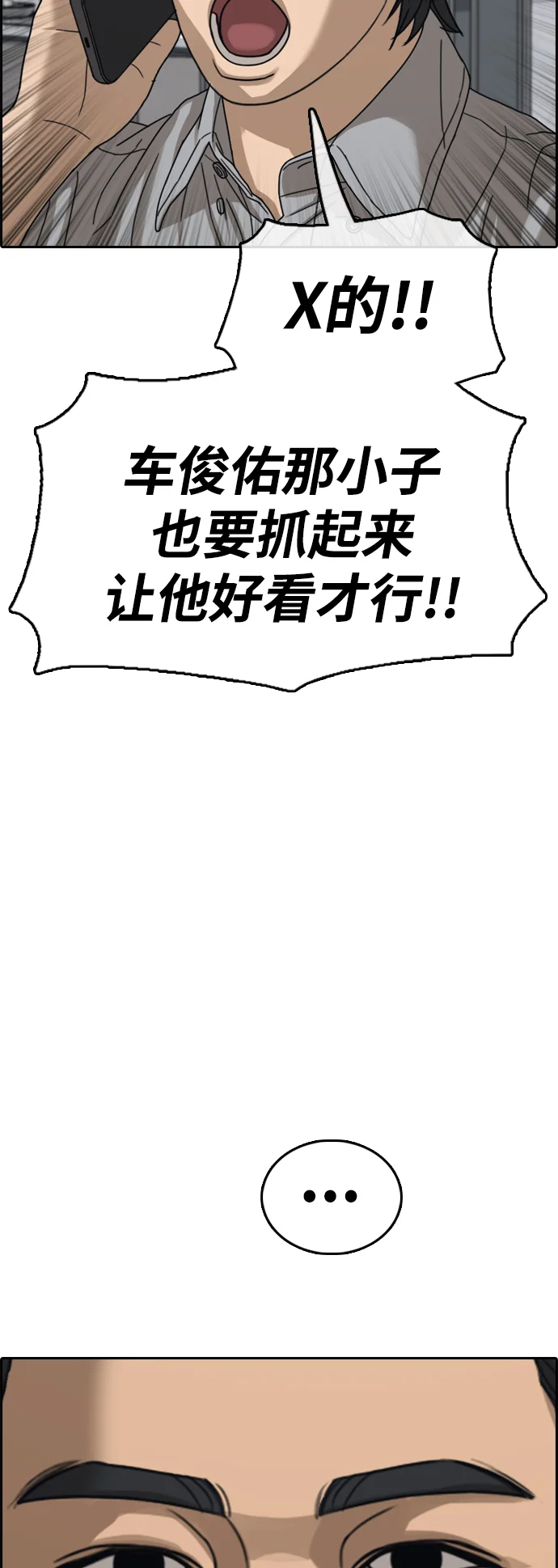 青春白卷 [第499话] 深渊 第74页