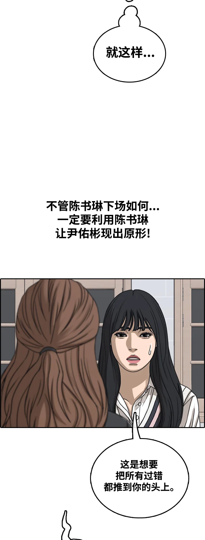 青春白卷 [第499话] 深渊 第14页