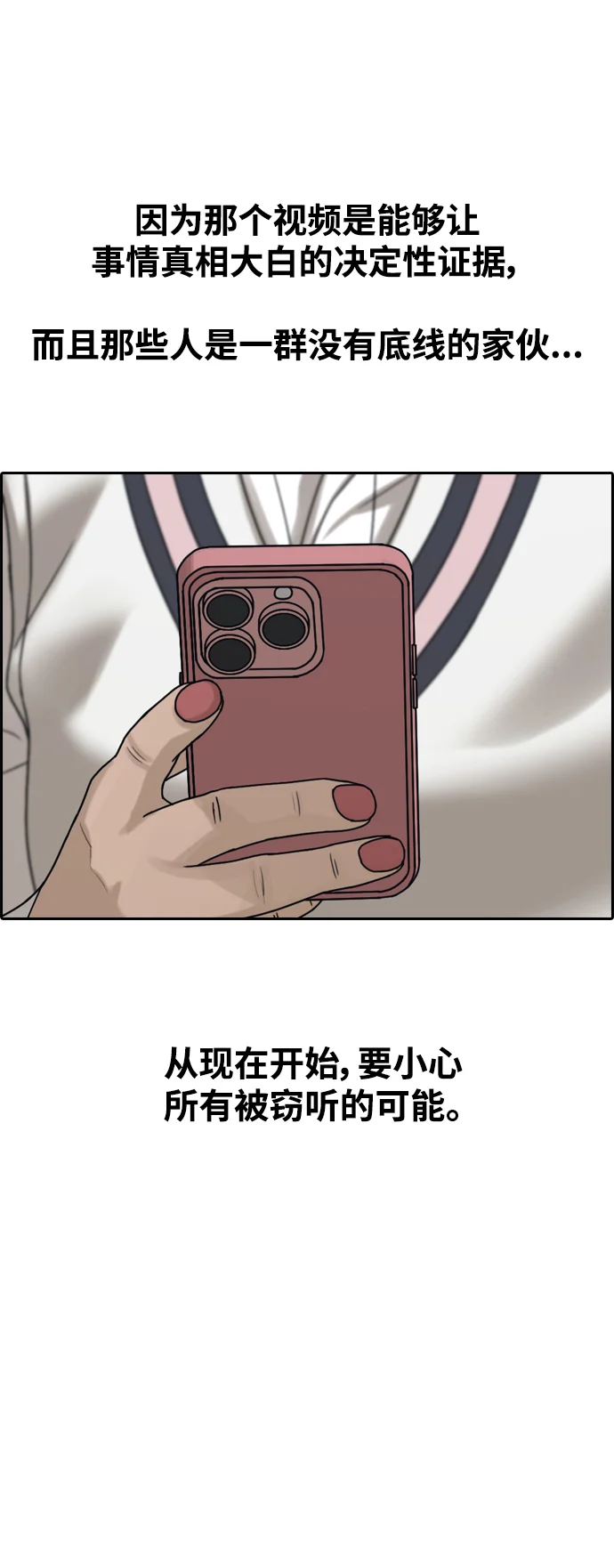 青春白卷 [第499话] 深渊 第42页