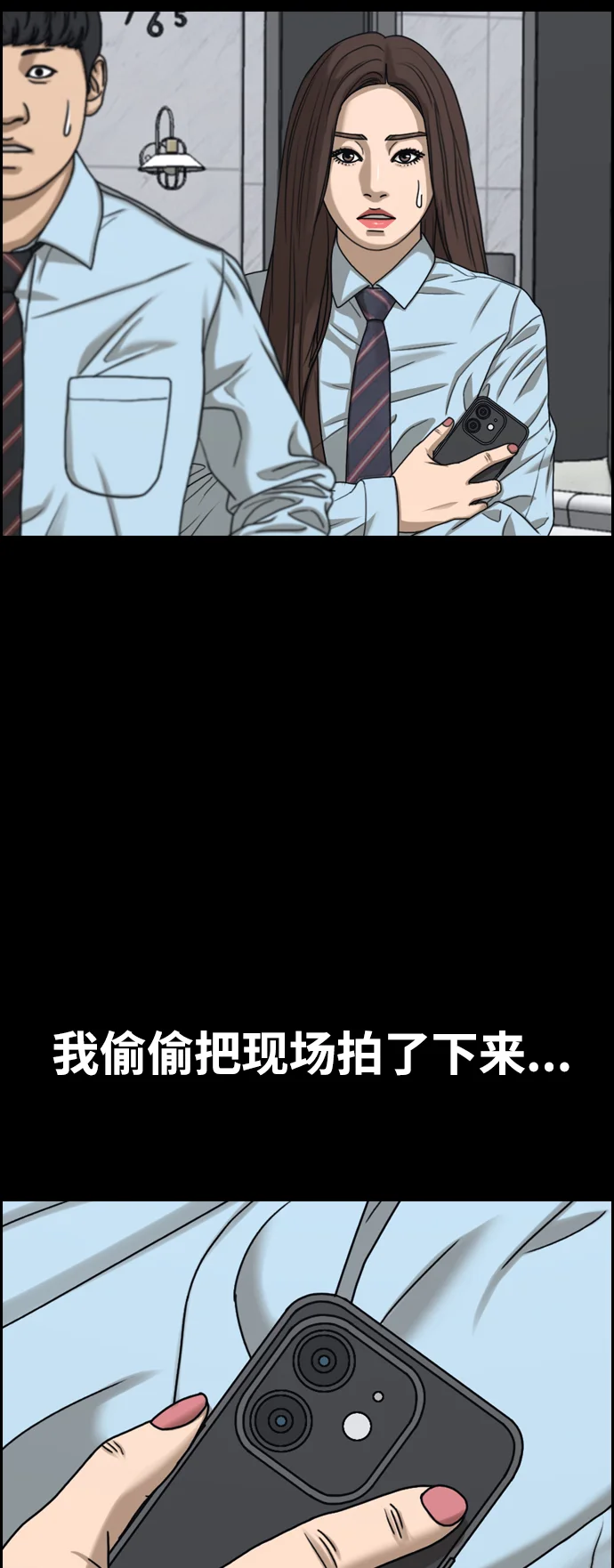 青春白卷 [第499话] 深渊 第32页