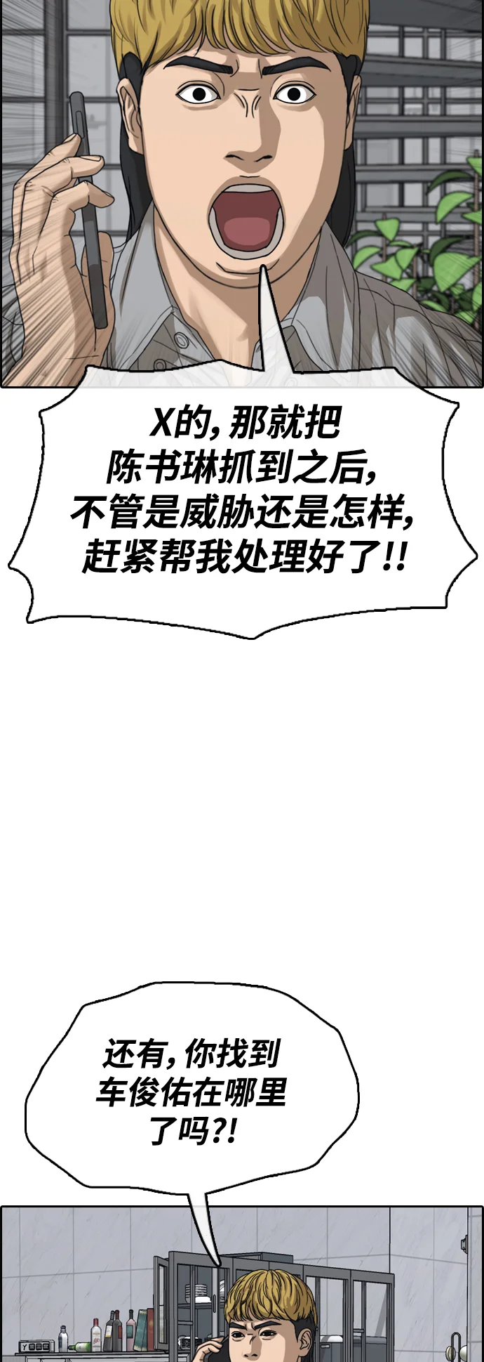 青春白卷 [第499话] 深渊 第72页