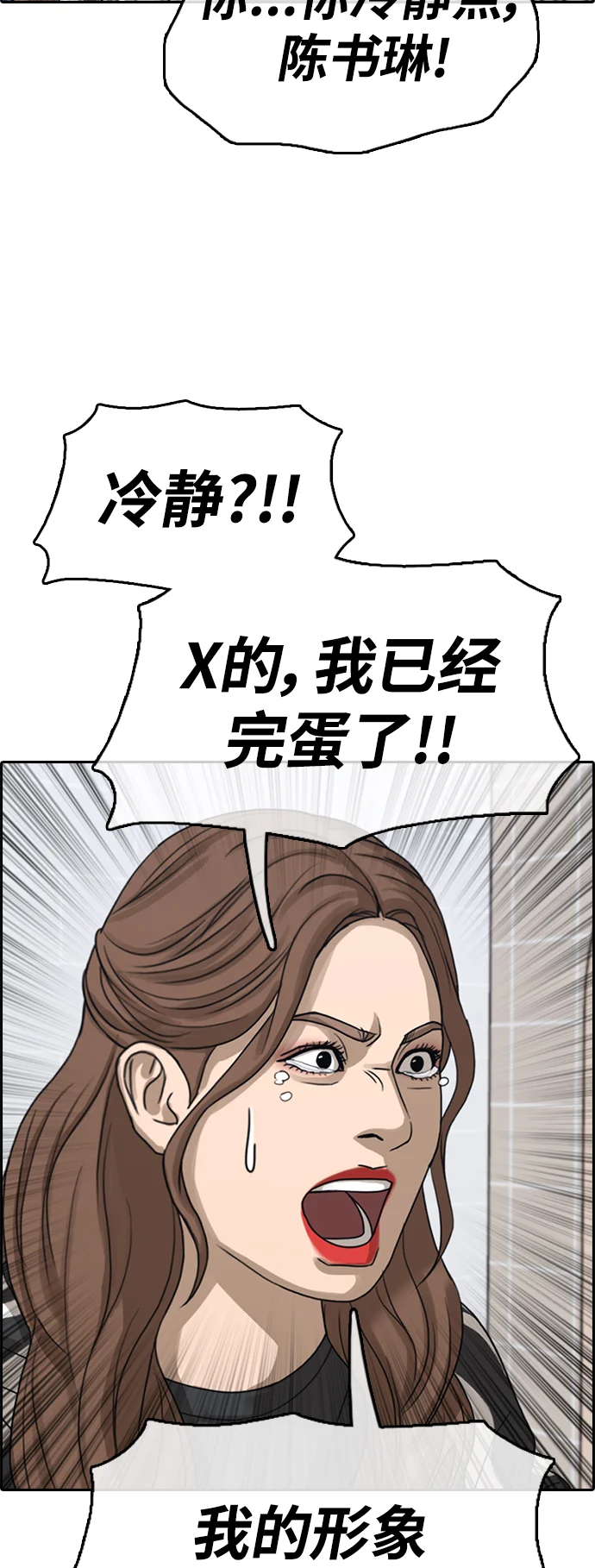 青春白卷 [第499话] 深渊 第16页