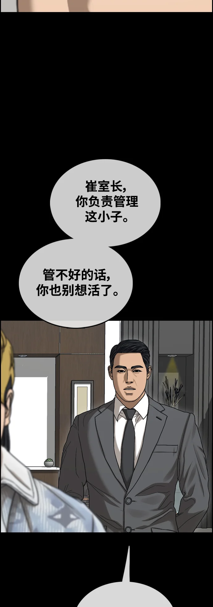 青春白卷 [第499话] 深渊 第65页