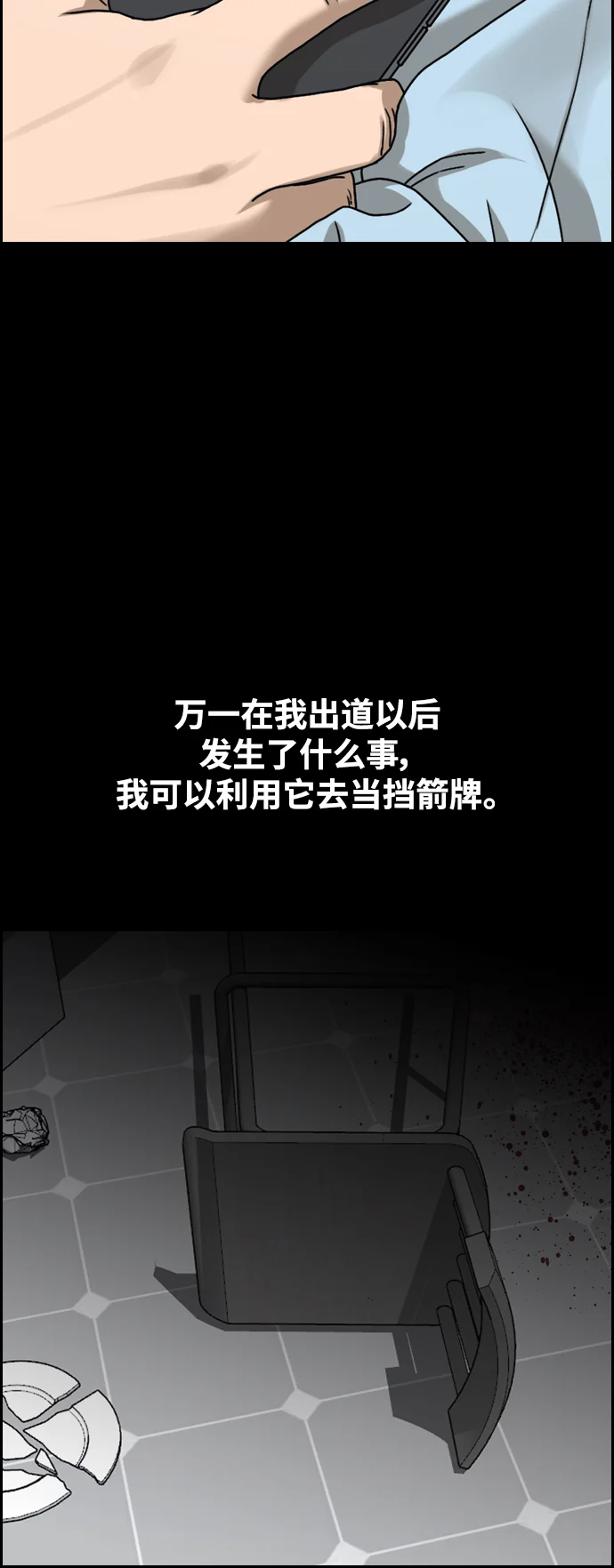 青春白卷 [第499话] 深渊 第33页