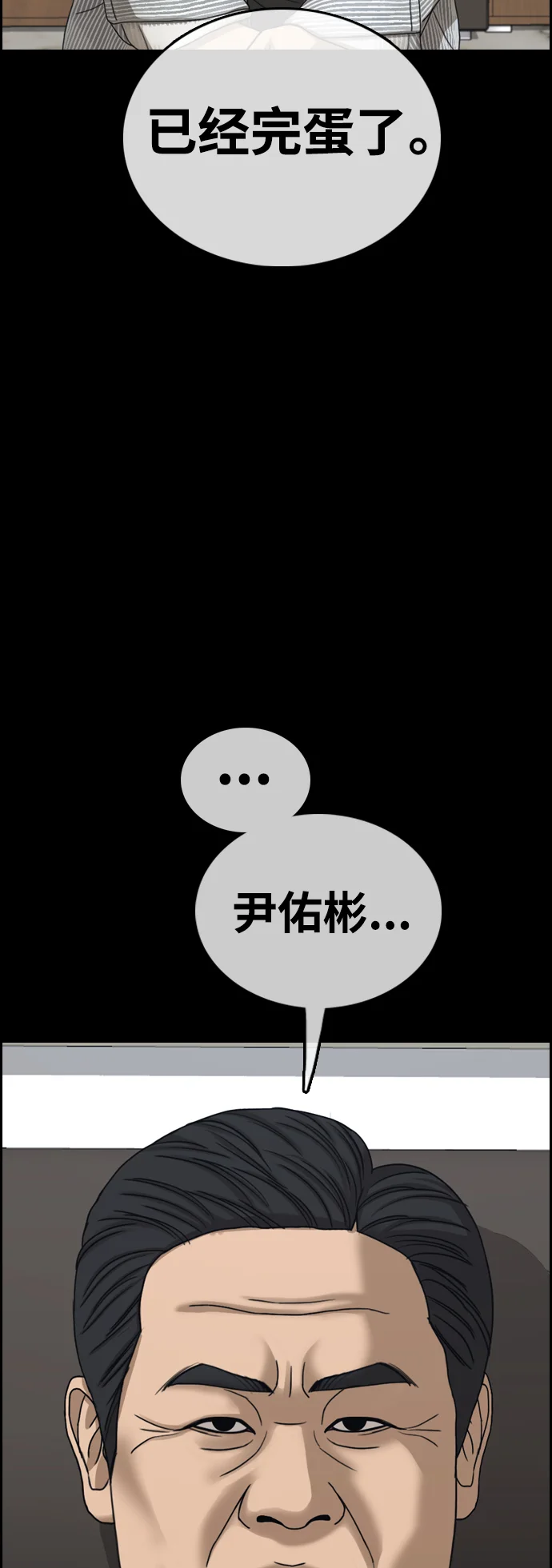 青春白卷 [第499话] 深渊 第58页