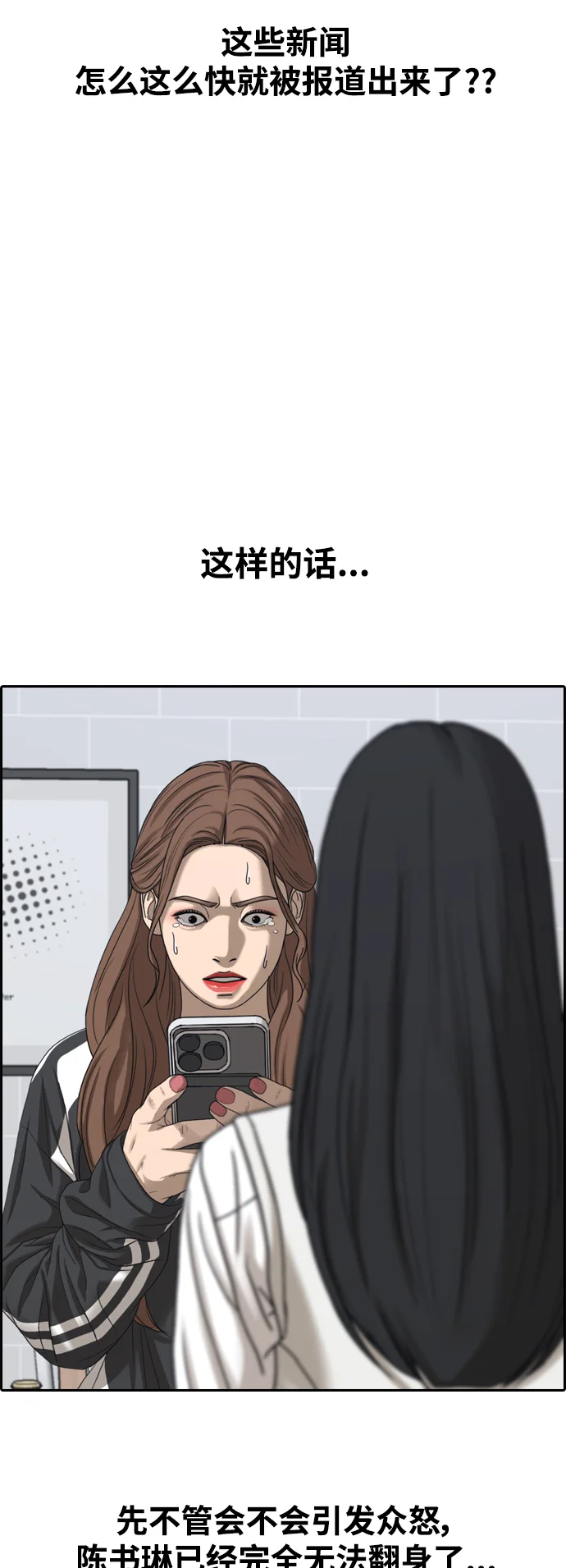 青春白卷 [第499话] 深渊 第22页