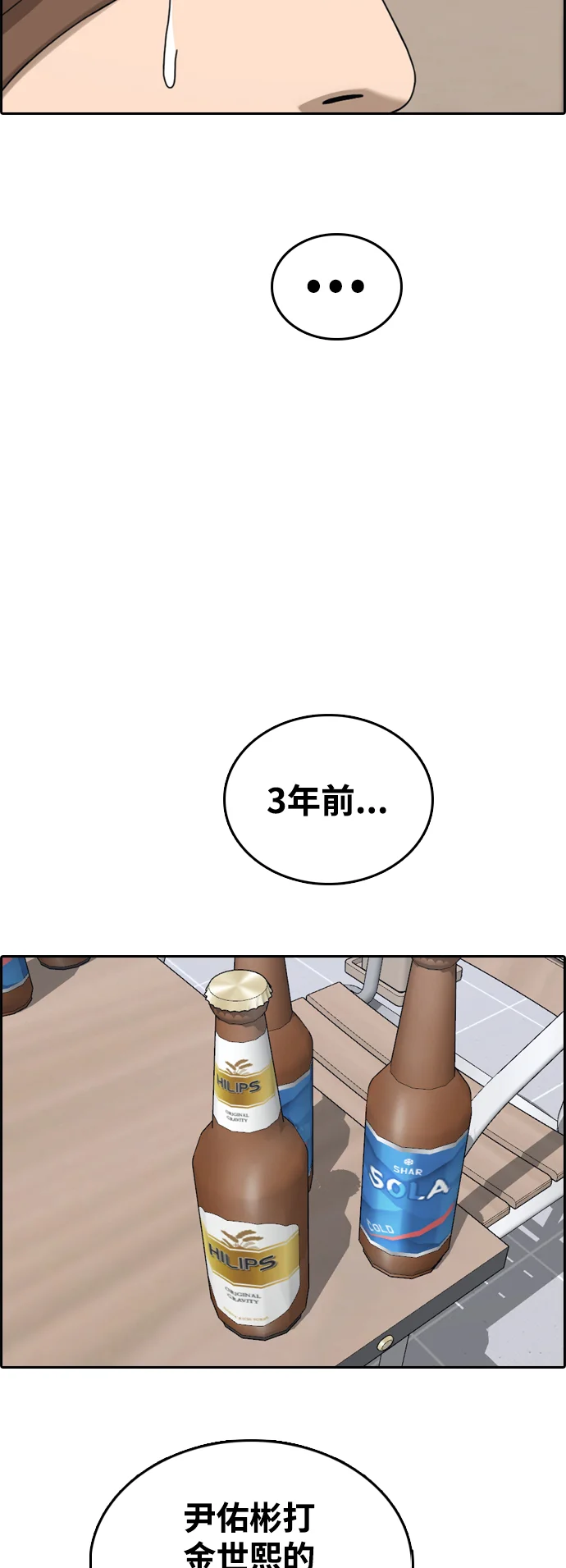 青春白卷 [第499话] 深渊 第26页