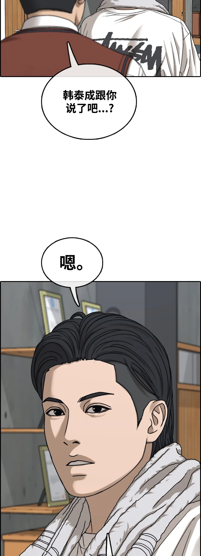 青春白卷 [第499话] 深渊 第83页