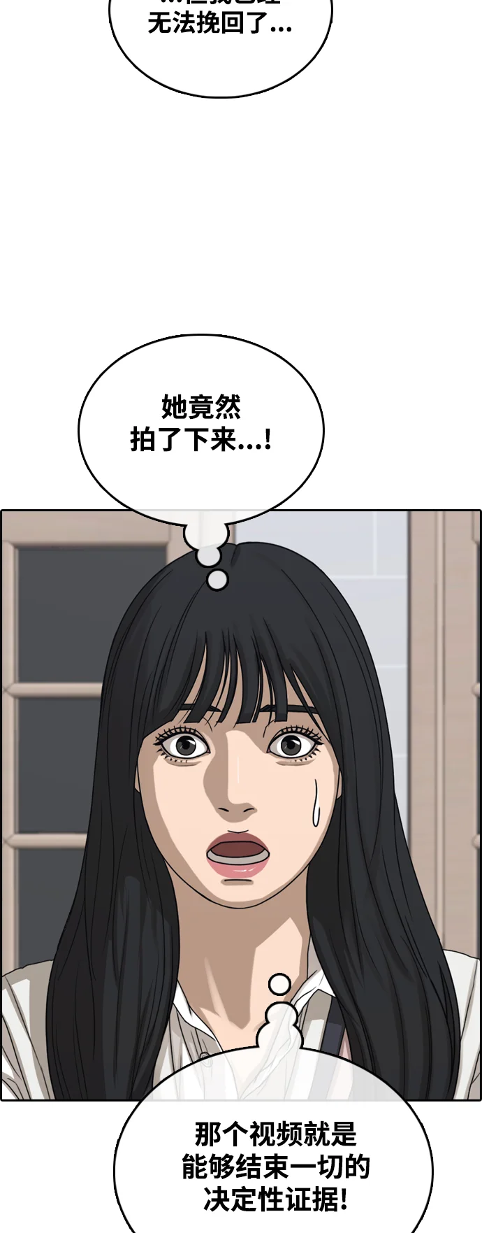 青春白卷 [第499话] 深渊 第36页