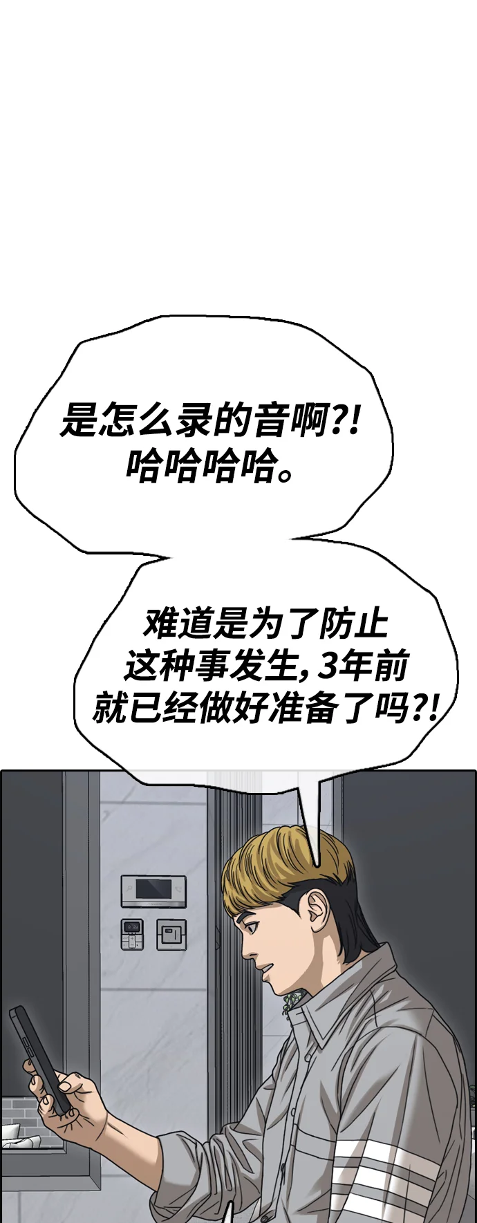青春白卷 [第499话] 深渊 第48页