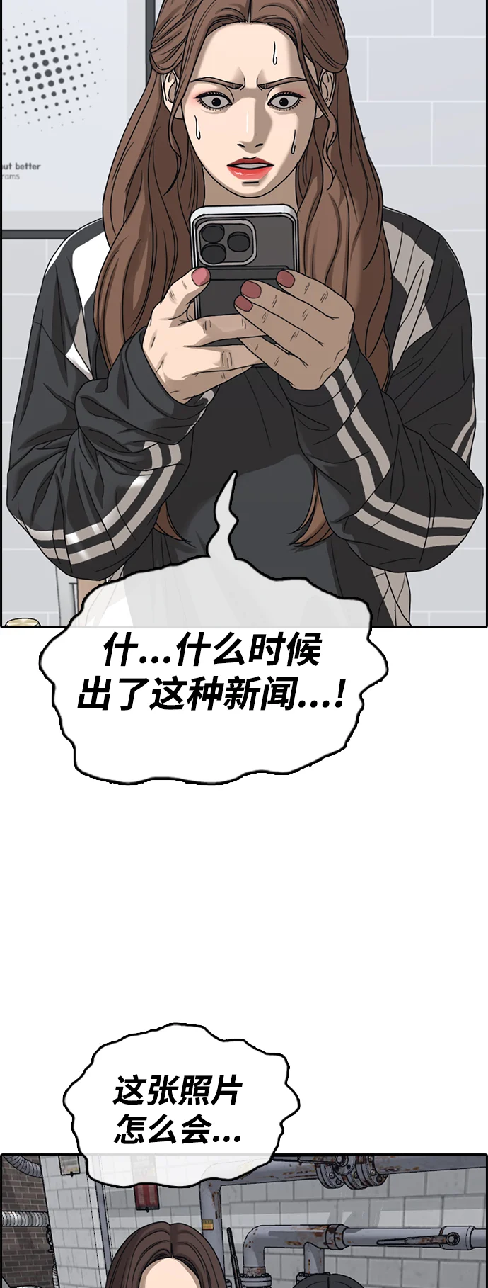 青春白卷 [第499话] 深渊 第8页