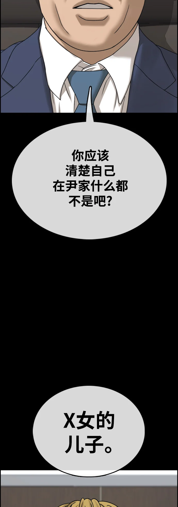 青春白卷 [第499话] 深渊 第59页