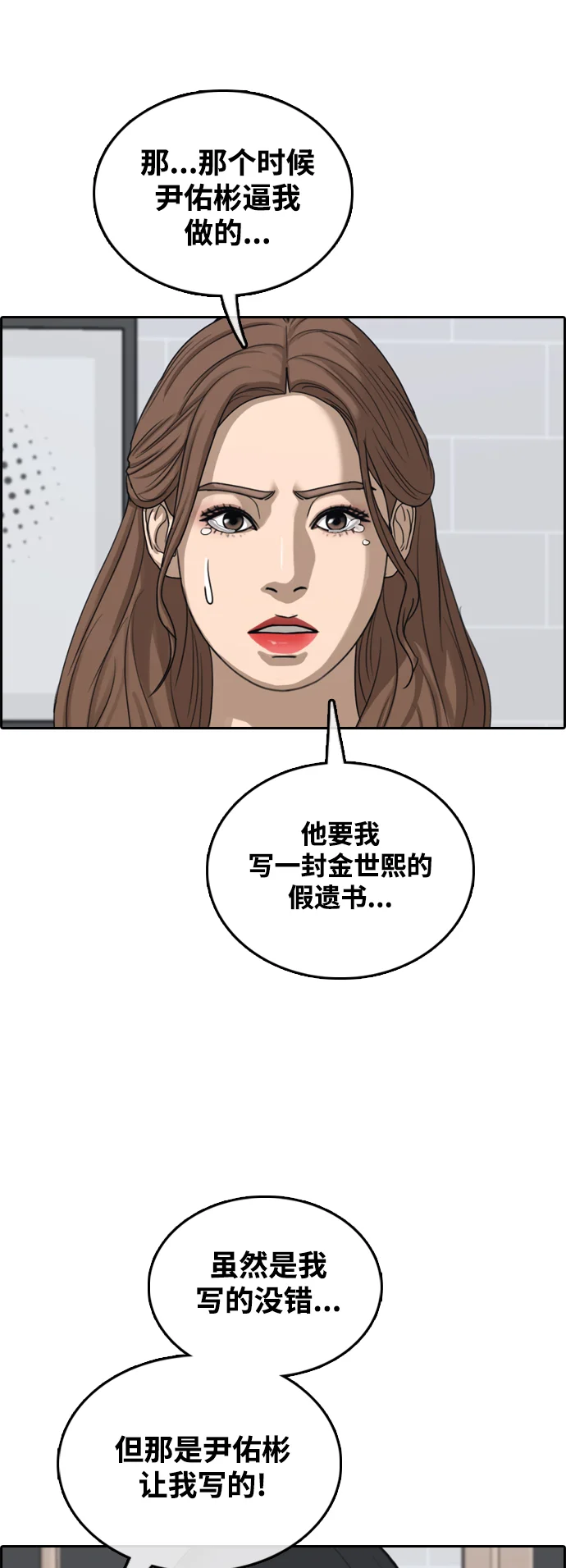 青春白卷 [第499话] 深渊 第19页