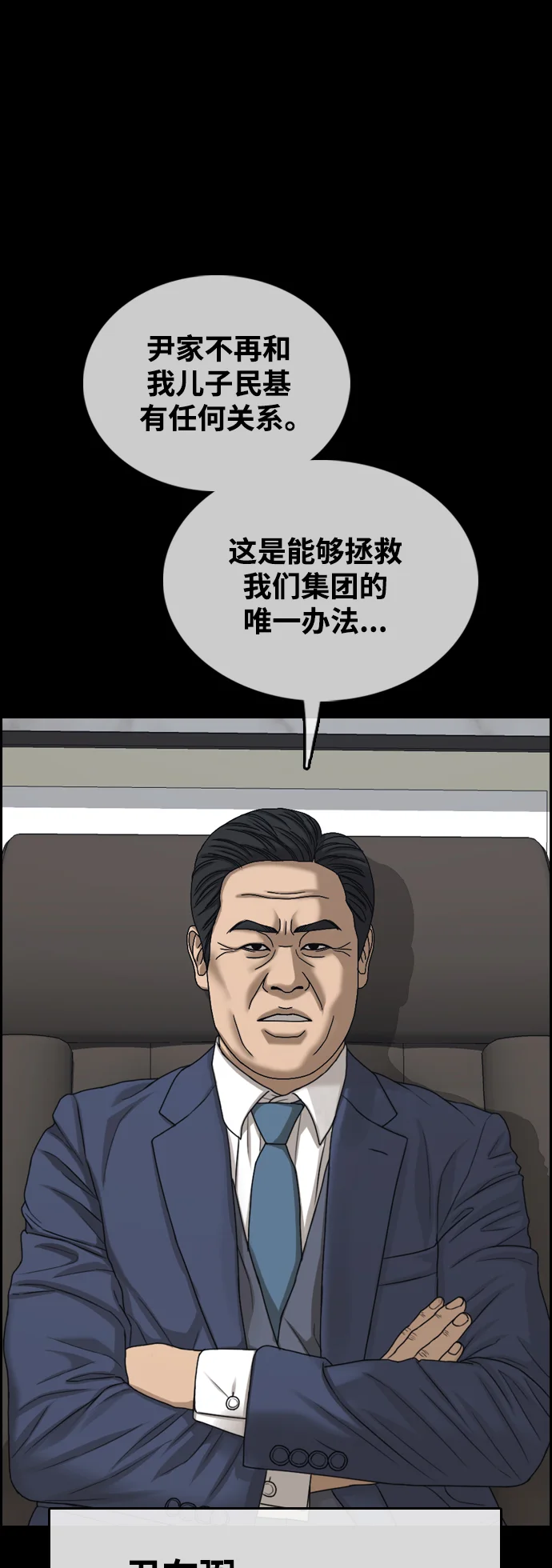 青春白卷 [第499话] 深渊 第56页