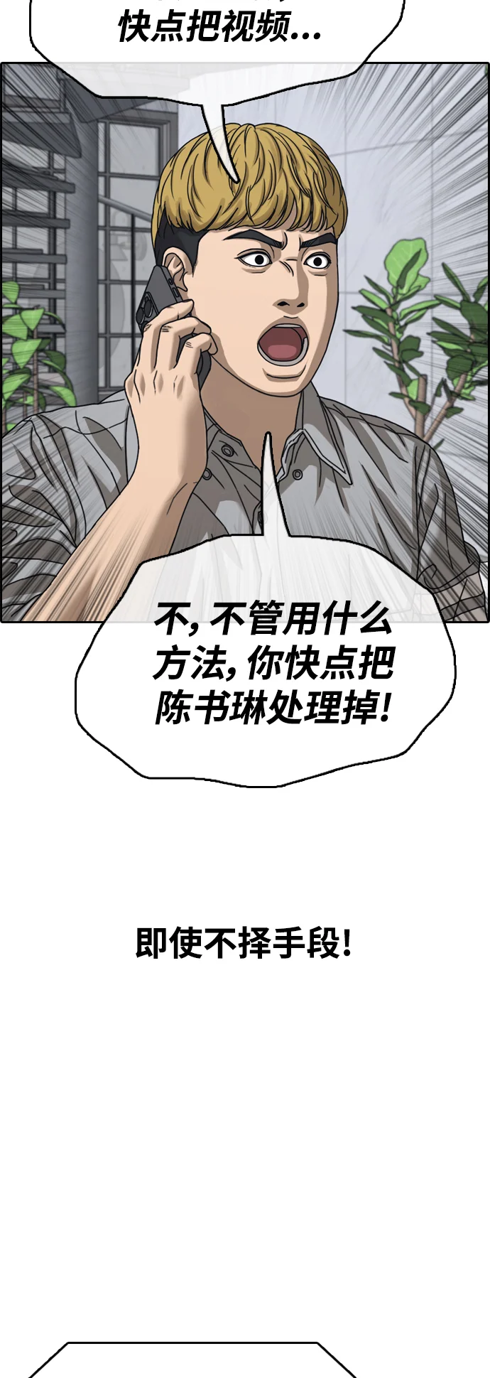青春白卷 [第499话] 深渊 第69页