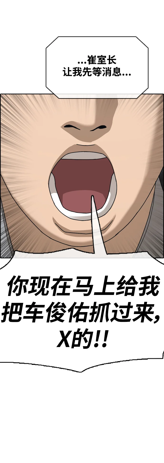 青春白卷 [第499话] 深渊 第78页