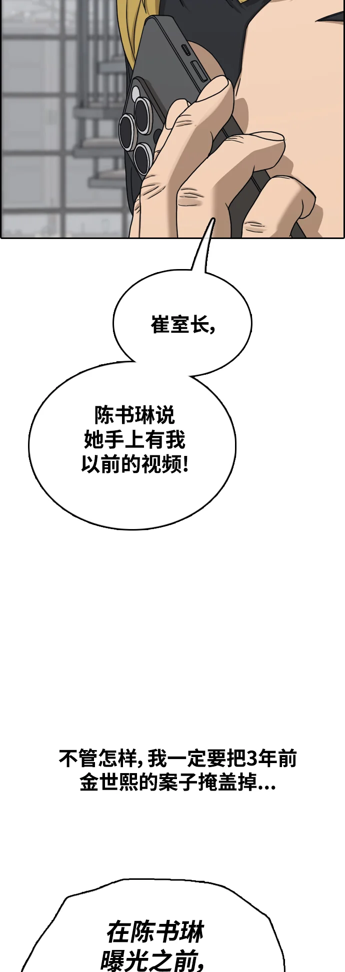 青春白卷 [第499话] 深渊 第68页