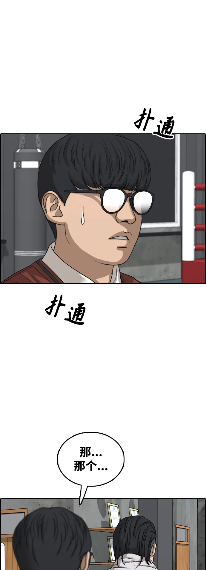 青春白卷 [第499话] 深渊 第82页