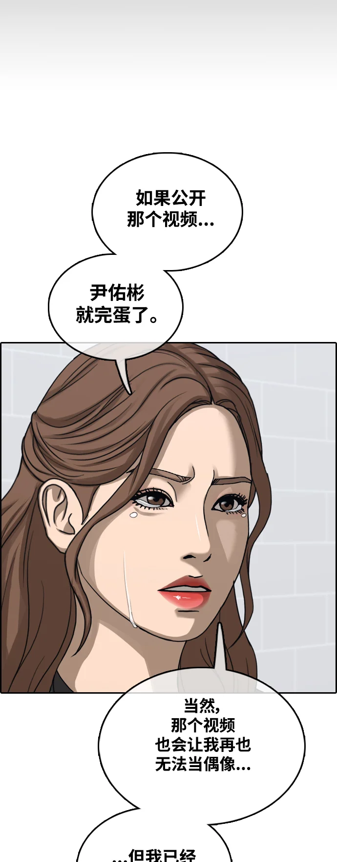 青春白卷 [第499话] 深渊 第35页