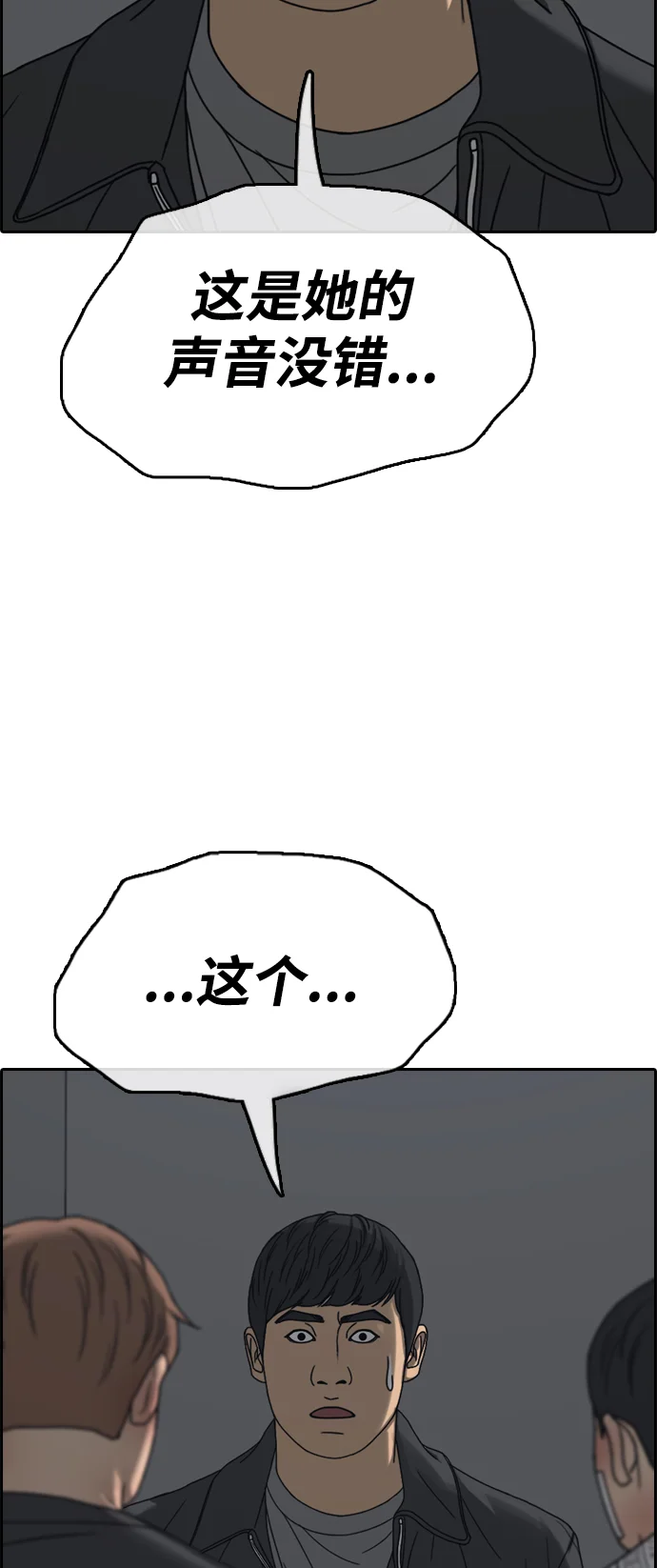 青春白卷 [第499话] 深渊 第5页