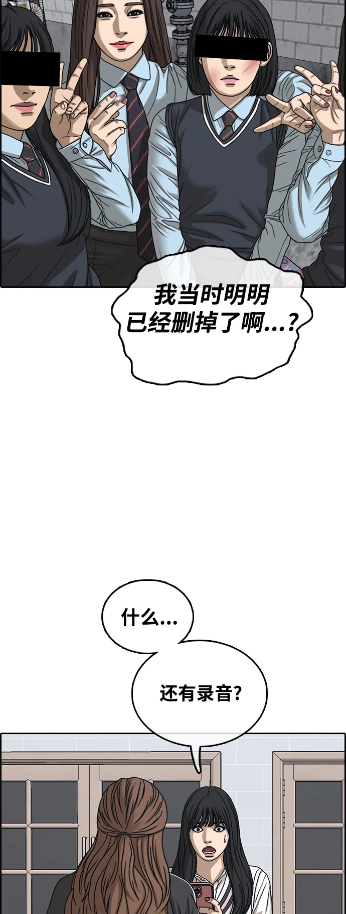 青春白卷 [第499话] 深渊 第9页