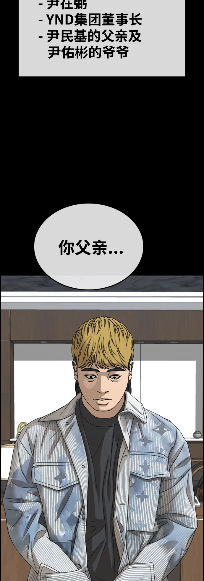 青春白卷 [第499话] 深渊 第57页