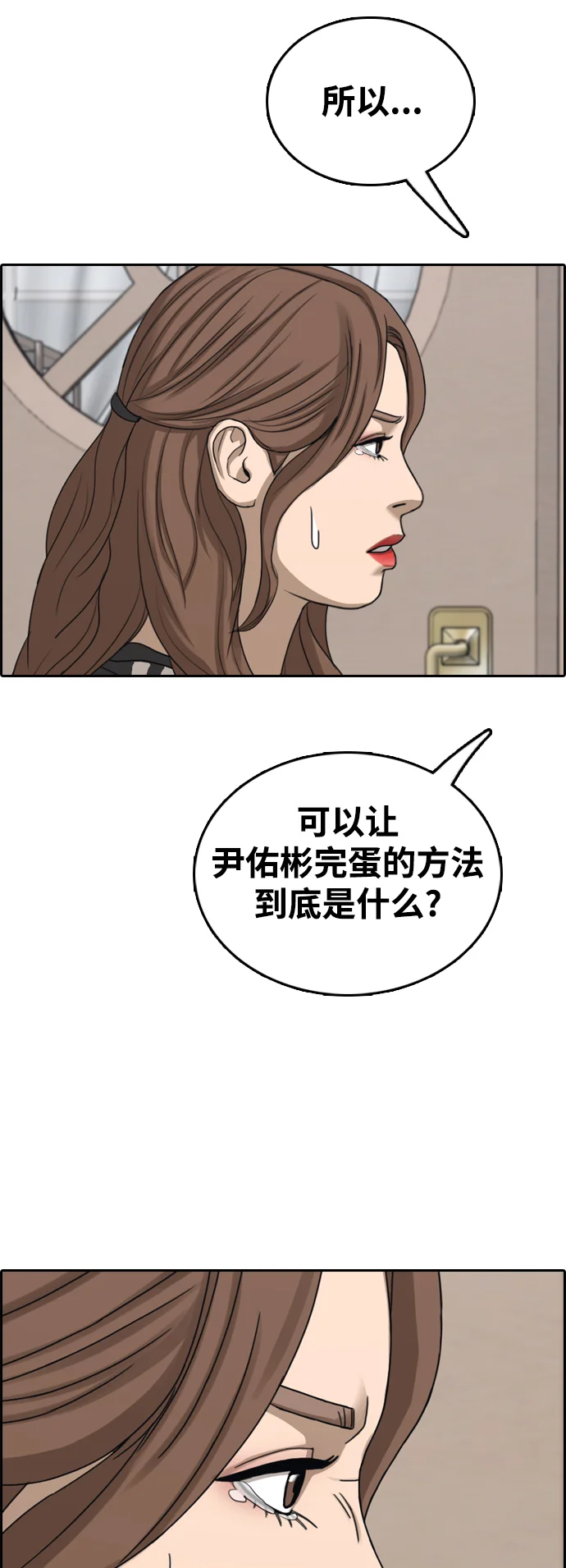 青春白卷 [第499话] 深渊 第25页