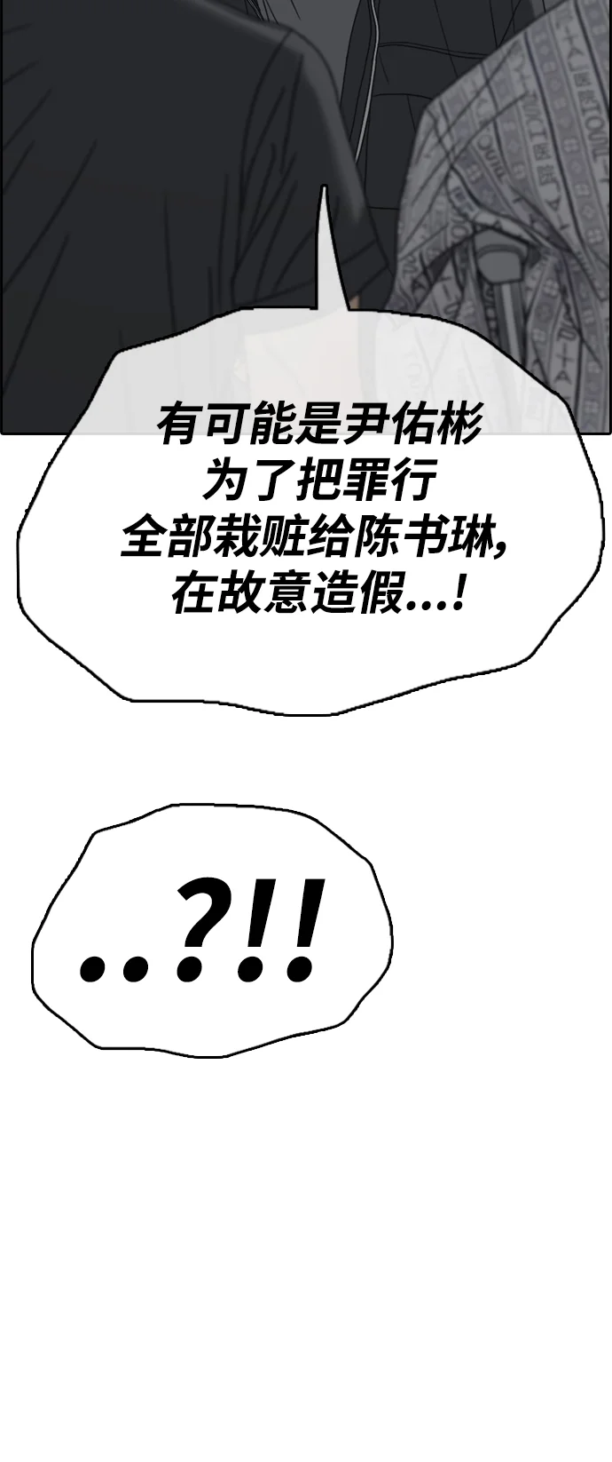 青春白卷 [第499话] 深渊 第6页