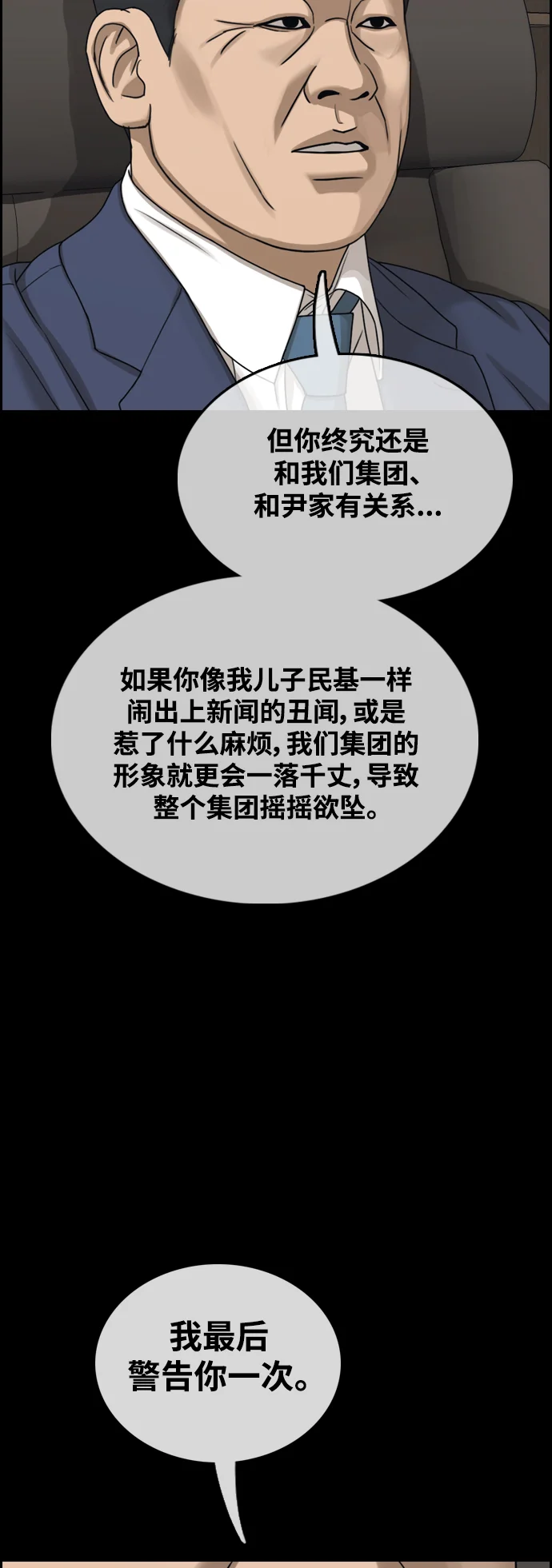 青春白卷 [第499话] 深渊 第62页