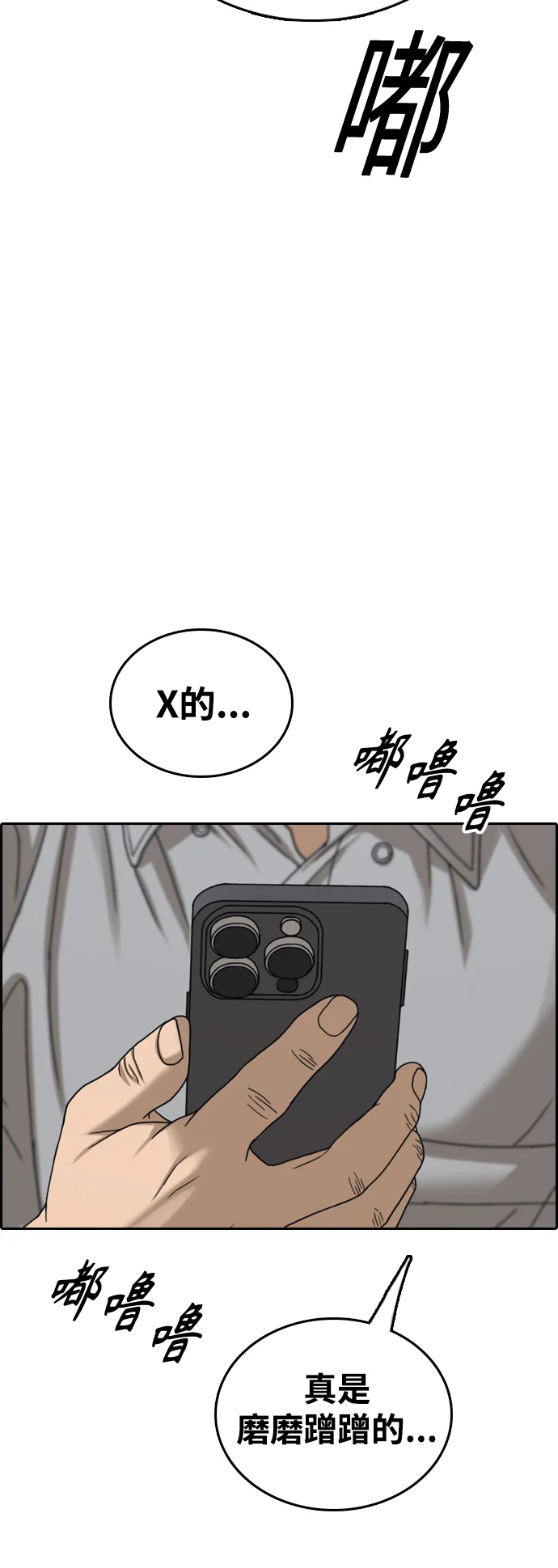 青春白卷 [第499话] 深渊 第76页