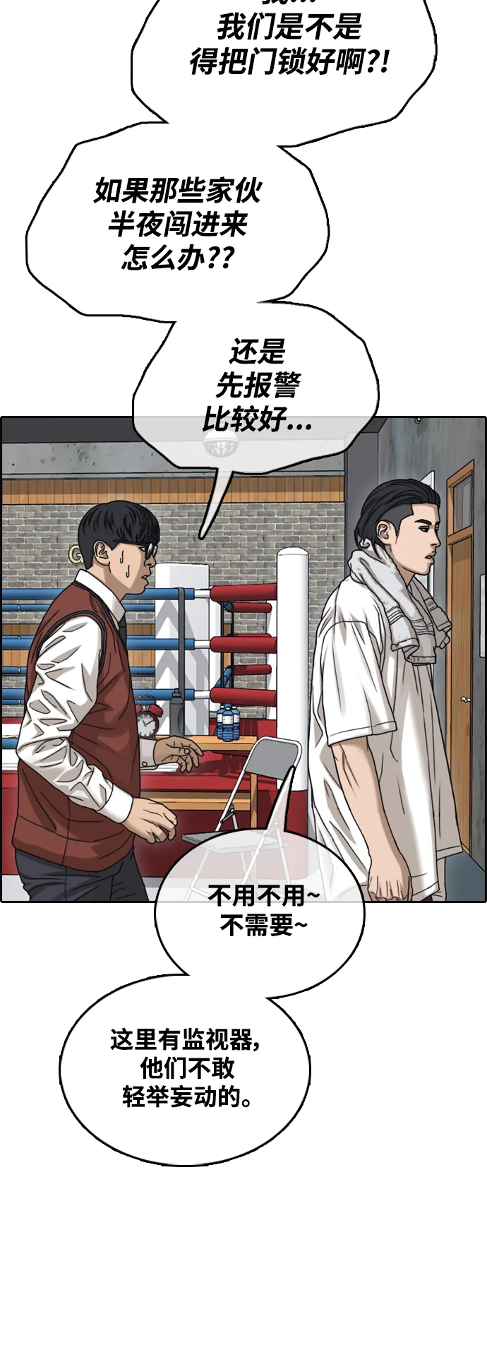 青春白卷 [第499话] 深渊 第86页