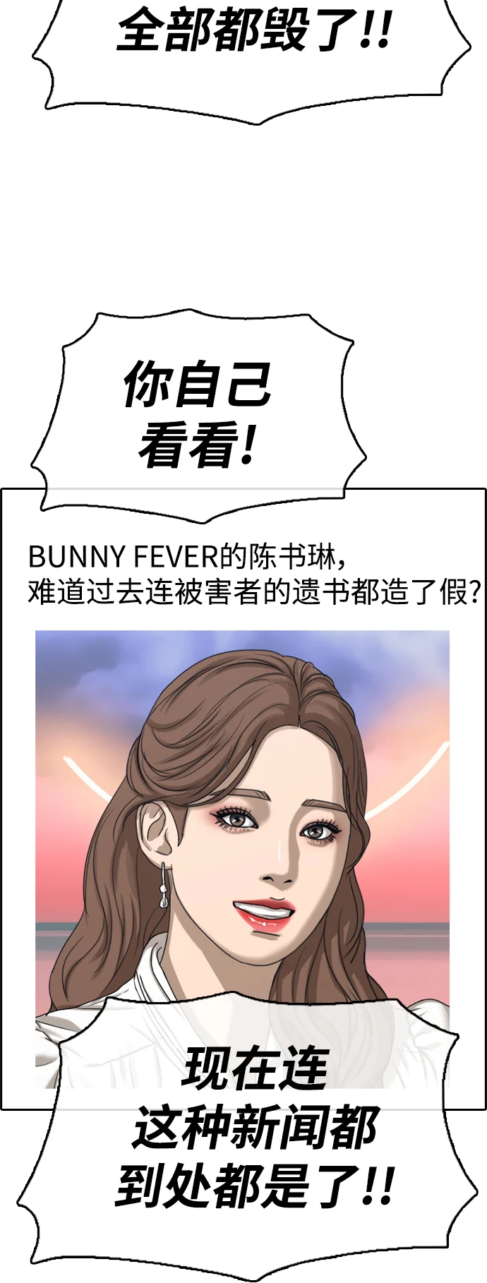 青春白卷 [第499话] 深渊 第17页