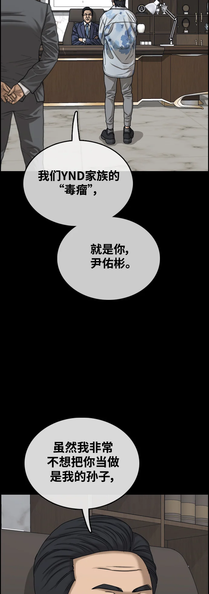 青春白卷 [第499话] 深渊 第61页