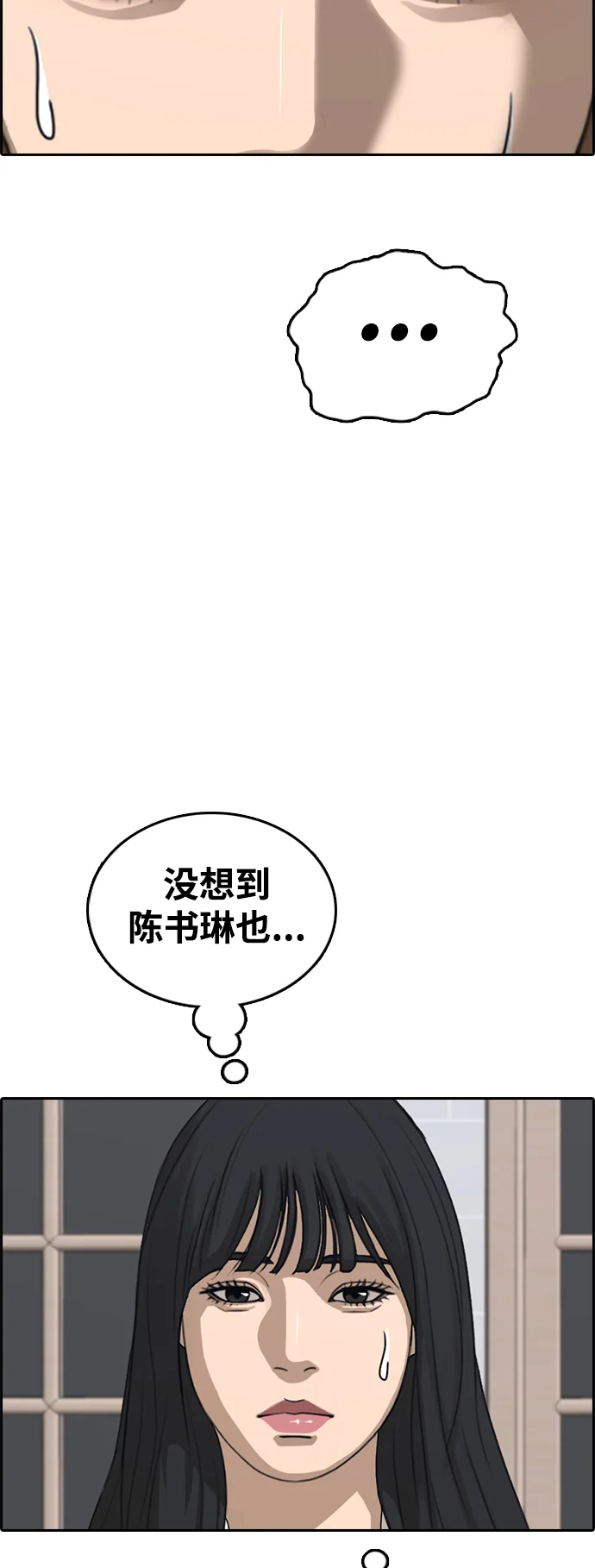 青春白卷 [第499话] 深渊 第13页