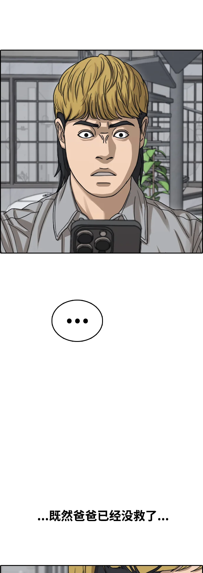 青春白卷 [第499话] 深渊 第67页