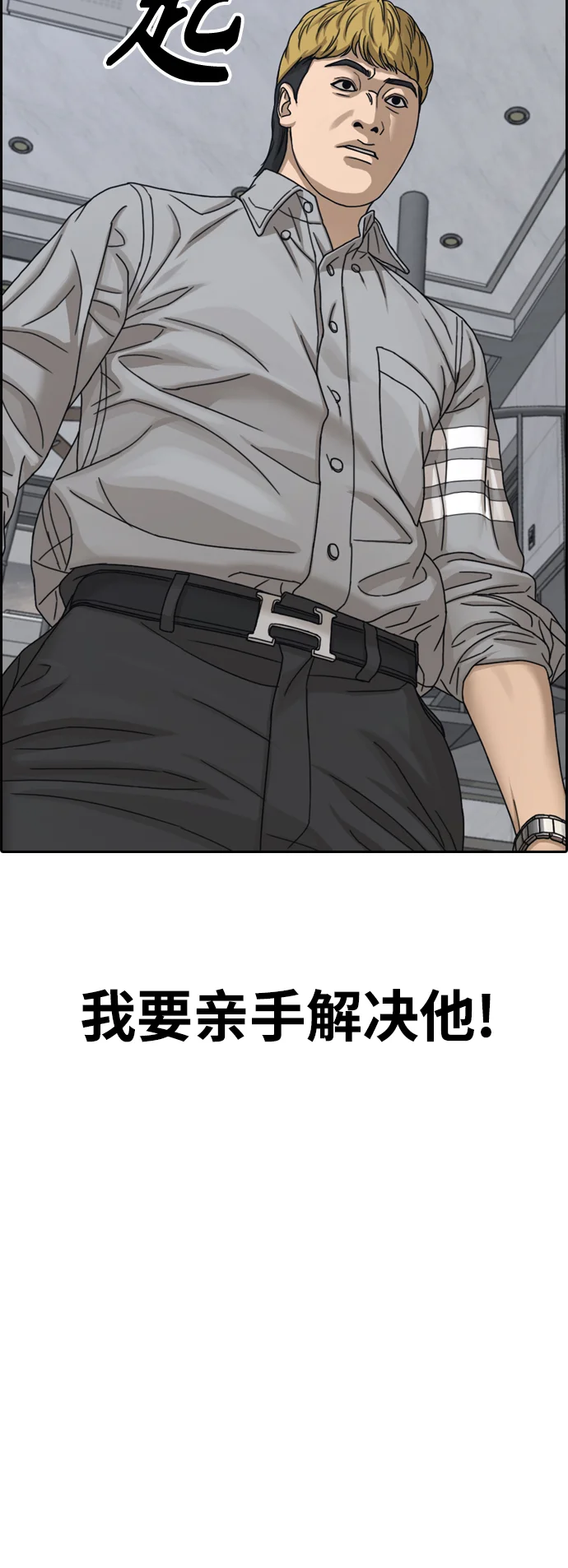 青春白卷 [第499话] 深渊 第80页