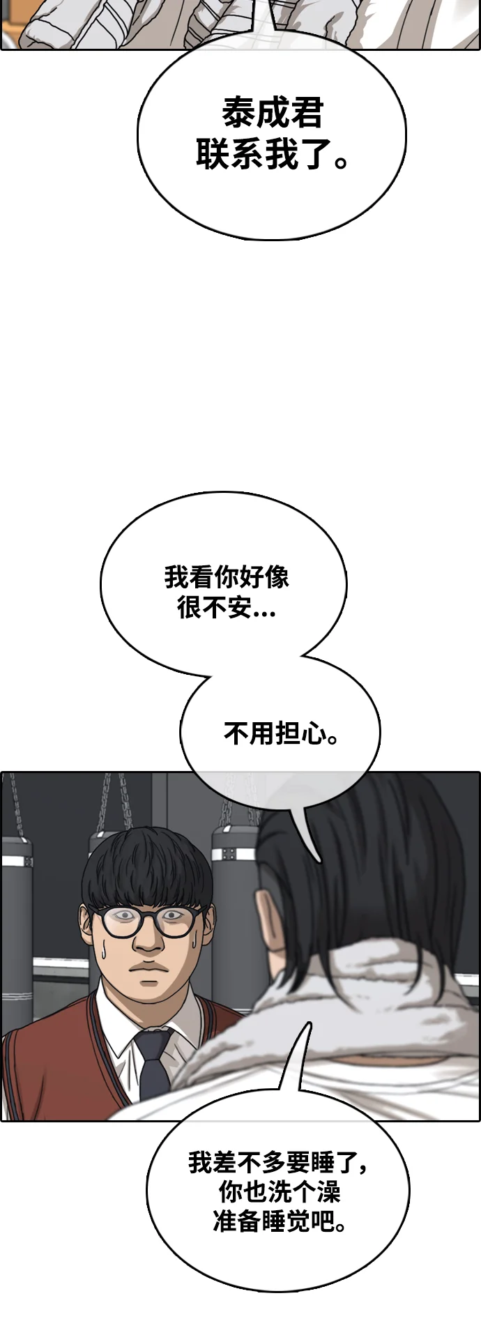 青春白卷 [第499话] 深渊 第84页