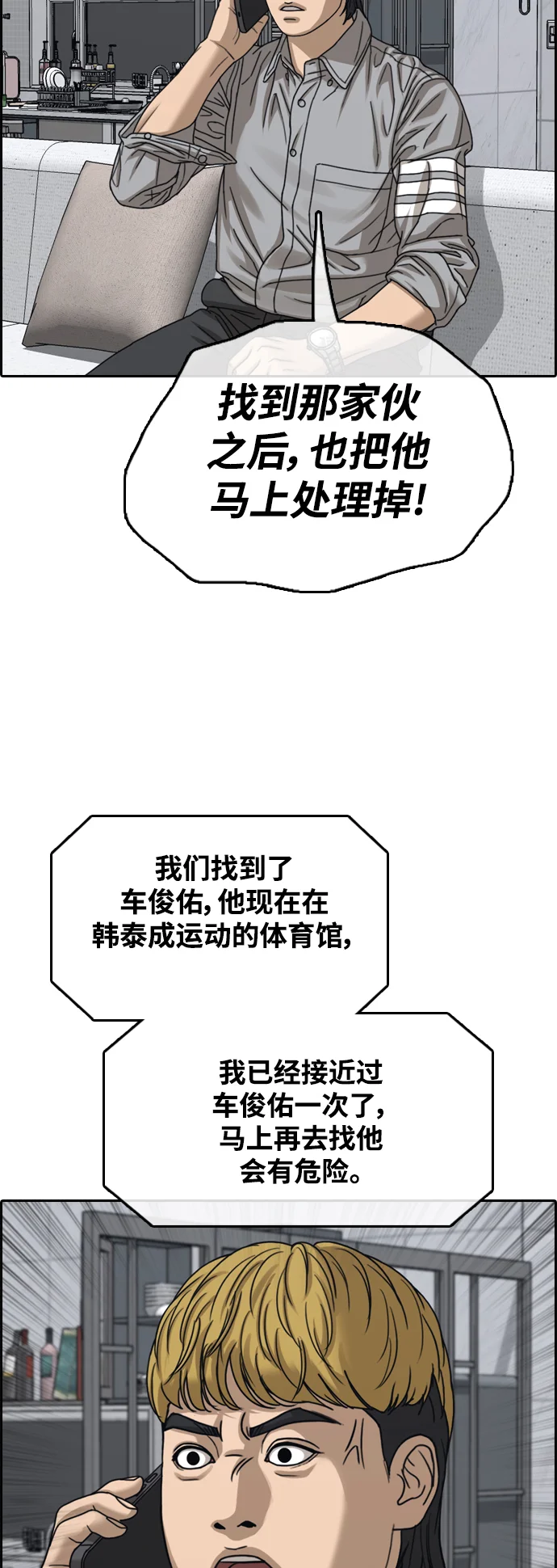 青春白卷 [第499话] 深渊 第73页