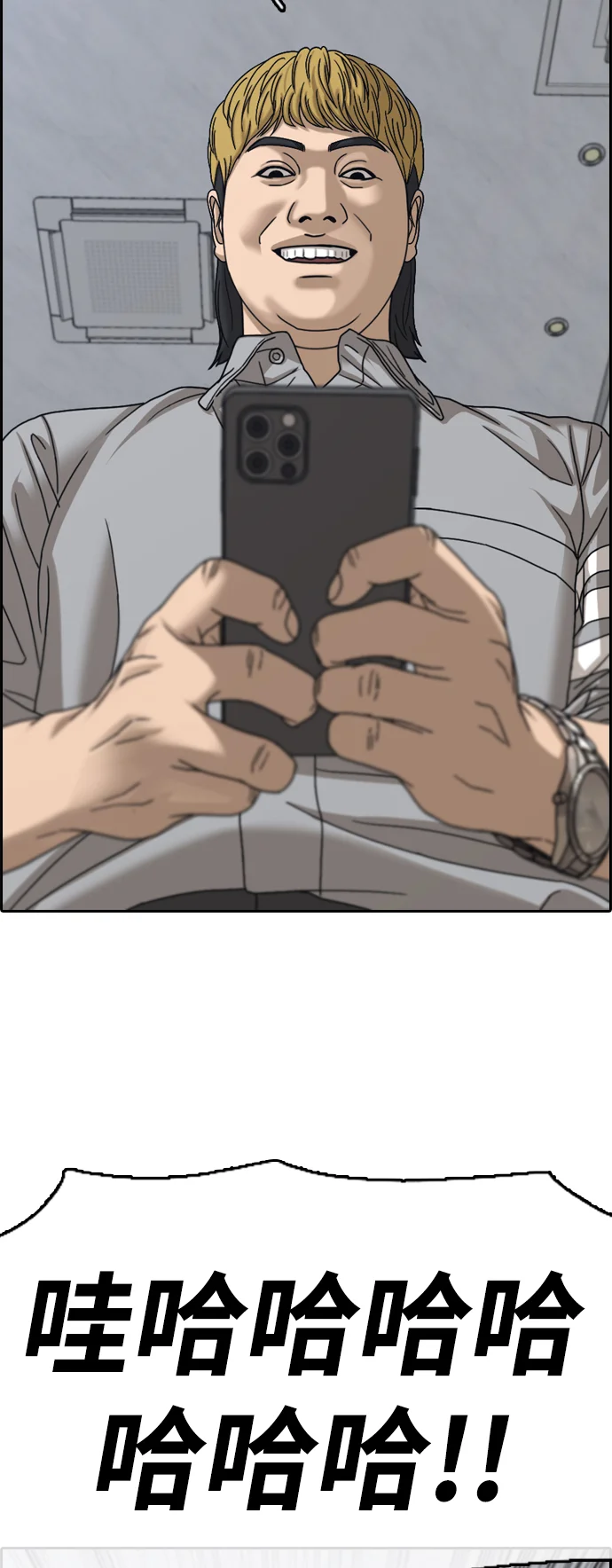 青春白卷 [第499话] 深渊 第46页