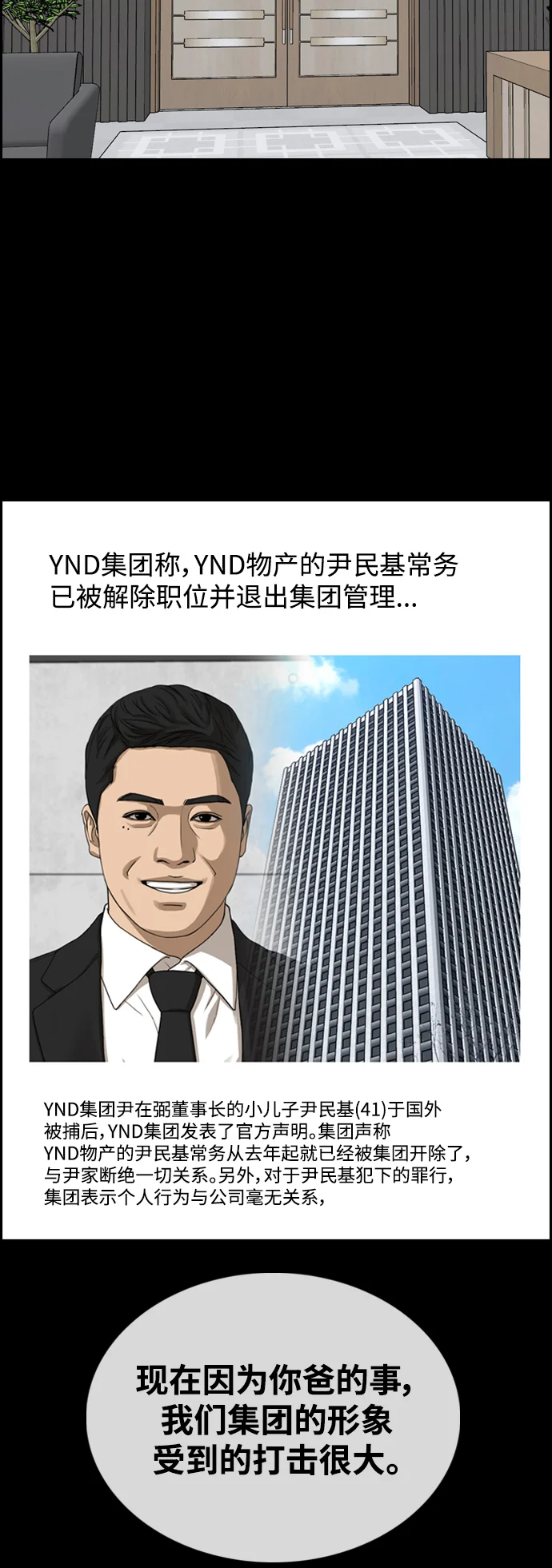 青春白卷 [第499话] 深渊 第55页