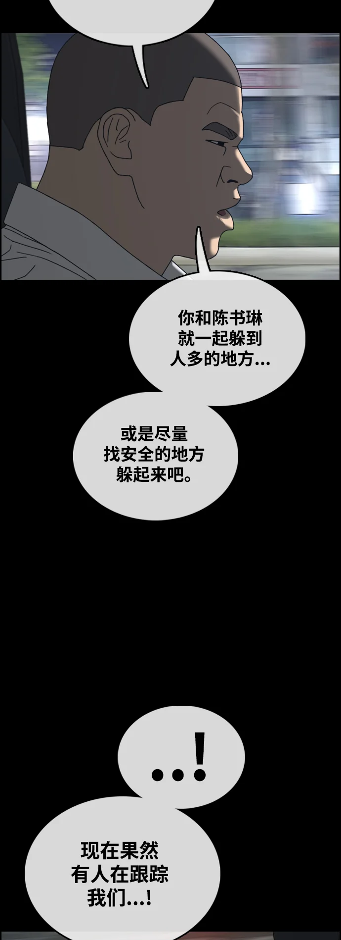 青春白卷 [第500话] 健治与入侵者
			
				BGM 第71页