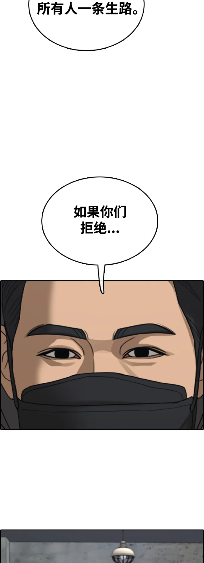 青春白卷 [第500话] 健治与入侵者
			
				BGM 第76页
