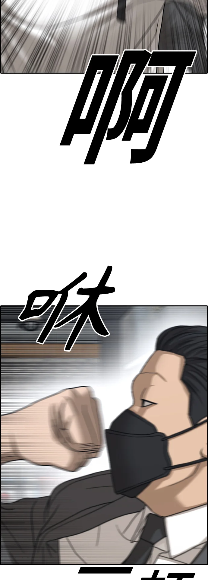 青春白卷 [第500话] 健治与入侵者
			
				BGM 第21页