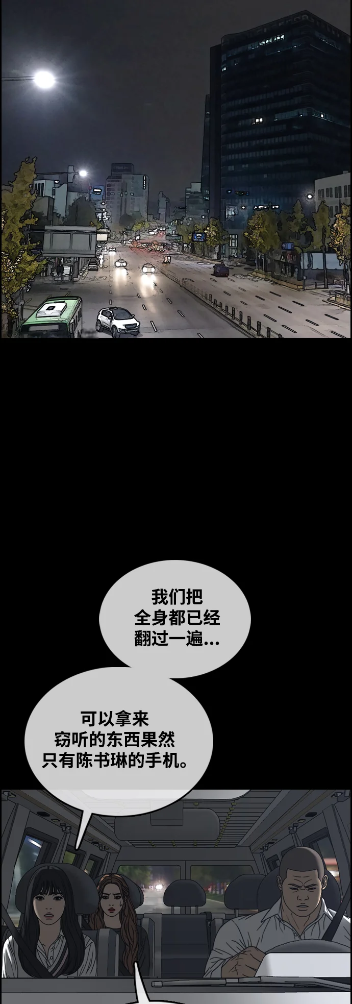青春白卷 [第500话] 健治与入侵者
			
				BGM 第62页