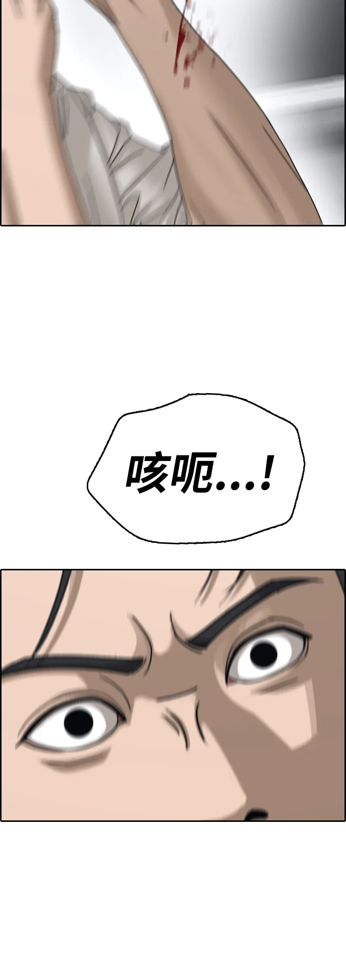 青春白卷 [第500话] 健治与入侵者
			
				BGM 第25页