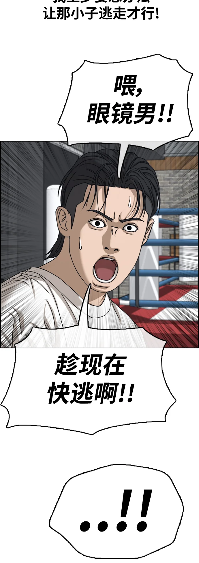 青春白卷 [第500话] 健治与入侵者
			
				BGM 第41页