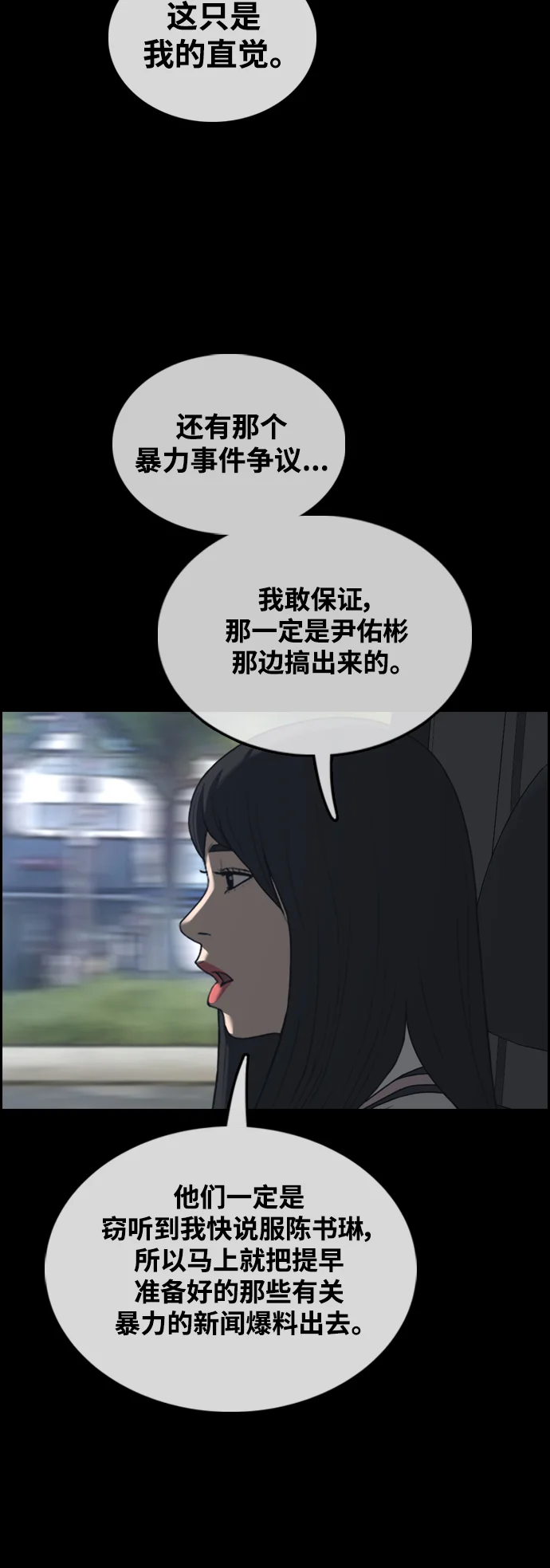 青春白卷 [第500话] 健治与入侵者
			
				BGM 第64页