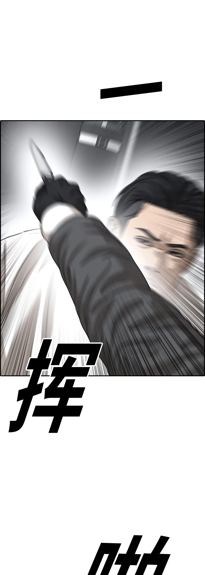 青春白卷 [第500话] 健治与入侵者
			
				BGM 第28页
